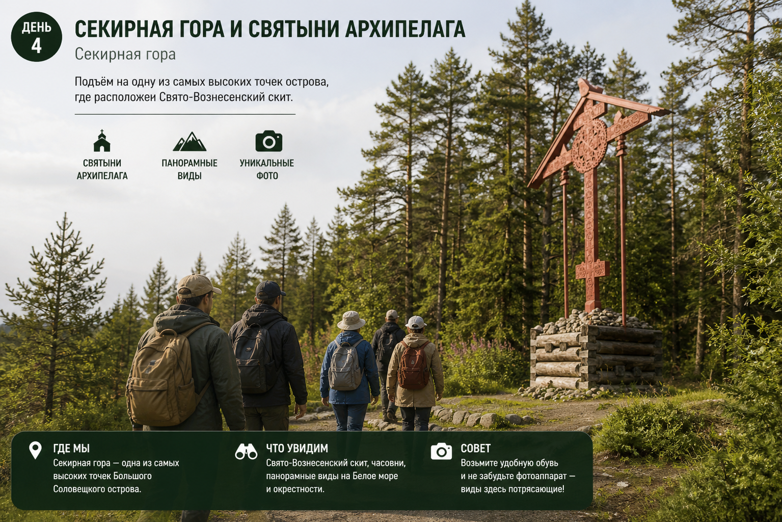 04 января