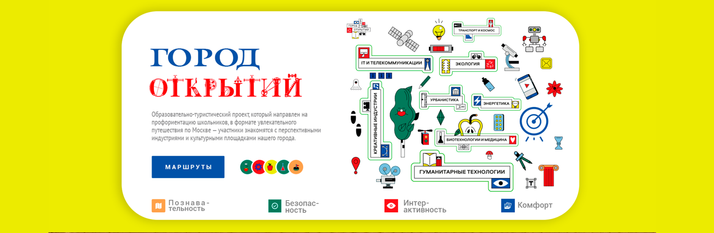 Баннер на главной странице